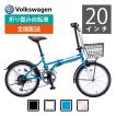 追記※発送不可 【尼崎近辺】 フォルクスワーゲン 折りたたみ自転車 タイヤ小径 ヨドバシ.com - Volkswagen フォルクスワーゲン 折りたたみ