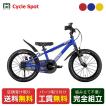 D-bike Dバイク D-Bike D-BIKE Master Fit 14 D-バイク マスター