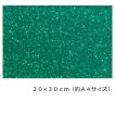 グリッターペーパー/厚紙タイプ(グリーン/緑) 20cm×30cm(約A4サイズ）