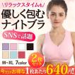 ブラジャー