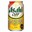アサヒ オフ 350ml...