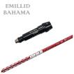 EMILLID BAHAMA（エミリッドバハマ） スリーブ付きシャフト DERAMAX
