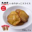 秋田名物いぶりがっこ