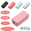 【訳あり】 モバイルバッテリー 大容量 3000mah iPhone SE 第3世代 iPhone16e iPhone16 Pro Max iPad Android 充電器 急速充電 軽量 PSE認証 PL保険加入