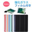 iPadケース タブレットケース オートスリープ iPad 11インチ A16 第11世代 iPad 10.9インチ 第10世代 iPad 10.2インチ 第9世代 iPad mini 8.3インチ 第6世代