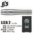 ダーツ バレル g's darts LIZA II(ライザ2)(ポスト便OK/10トリ)