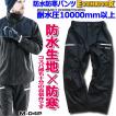 イーブンリバー 防水...