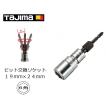 タジマ TAJIMA ダブルソケット 6角 19mm×24mm 首振り ビット交換 BS1924KF-6K ビット差し替え式  インパクトソケット インパクト関連アクセサリー