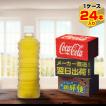 ポイント15倍　ラベルレス 綾鷹 525ml 24本入1ケース/お茶 緑茶 PET ペットボトル ECO コカ・コーラ社/メーカー直送 送料無料