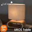北欧 テーブルライト Lu Cerca　UROS Table ルチェルカ ウロステーブル