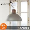 スタイリッシュ ペンダントライト 天井照明 Lu Cerca　LANDER 1灯 ルチェルカ ランダー