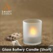 LEDキャンドル 電池式 ミニサイズのグラス+キャンドル Smart Candle グラスバッテリーキャンドル(ショートグラスパッケージ)