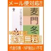 【第2類医薬品】【メ...
