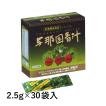 与那国青汁(2.5g×30袋) 1箱 単体販売