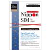 【使用期限：2022/12/31】Nippon SIM プリペイドsim simカード 日本 30GB 海外ローミングsim ドコモ通信網 docomo 4G / LTE回線 3in1 データ通信専用