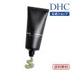 DHC薬用ミネラルマスク　4本 DHC薬用ミネラルマスク |化粧品通販のDHC