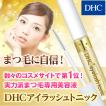 dhc 【 DHC 公式 】DHCアイラッシュトニック | まつげ美容液 まつ毛美容液