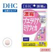DHC サプリ 【 DHC 公式 】エラスチン 弾んでリフト 30日分【機能性 