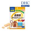 dhc 【 DHC 公式 】犬用 国産 低脂肪ダイエットジャーキー（ささみ）　| ペット用品