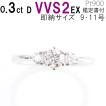 婚約指輪 天然ダイヤモンド 0.3ct D-VVS2-EX 王道ティファニー6本爪デザイン サイドダイヤ 鑑定書付 ケース付 プロポーズリング 高品質