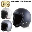 DIN MARKET 日本製 SHM HAND STITCH Lot-101 ハンドステッチ ジェットヘルメット SG規格製品 HSH001〜HSH009