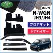 ホンダ 新型NWGN 現行型N-WGN JH3 JH4 NWAGON N-WAGON N-WGNカスタム フロアマット ＆ ドアバイザー カーマット パーツ Nワゴン カー用品 フロアシートカバー　jvdge N-WGN ホンダ 新型NWGN 現行型N-WGN JH3 JH4 NWAGON N-WAGON N-WGN