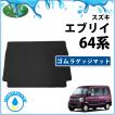 エブリイワゴン スズキ エブリイ 17系 エブリイバン DA17V DA17W ゴム 