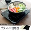 IH調理器 卓上 ihコン...