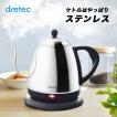 電気ケトル ステンレ...