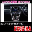 ハリアー(60系/MC前)...