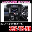 X9Z-TR-NR/ルーミー・...