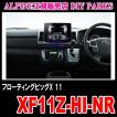 ハイエース専用 ALPI...