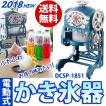 かき氷機 電動本格ふ...