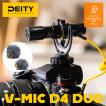 DEITY V-Mic D4 DUO デュアルガンマイク DEITY D4 DUO 双方向録音 双方向マイク 両方向録音 双指向性 2つの独立したチャンネル切替