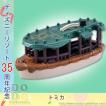 ジャングルクルーズ ...