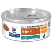 プリスクリプション・ダイエット ヒルズ 猫用 y/d 甲状腺ケア チキン