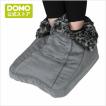 DOMOフットウォーマー