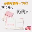 おくすり手帳カバー さくら柄 和風 小桜 ピンク 赤 茜色 ハンドメイド