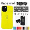 iPhone13pro iphone13 pro max 13mini iphone12 pro iface mall (i-style) iphone11 7/8 SE X/XS スマホケース 携帯カバー