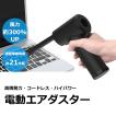 PC・スマホ関連商品