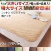 ベッドパッド クイーン コットン100%タオル 綿 敷きパッド