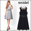 スナイデル snidel ビ...
