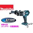 マキタ 18V 充電式震...