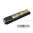 7.2V 500mAh マイクロ 500 ニッケル水素 バッテリー (4952839175663)