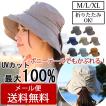 帽子 レディース UV...