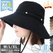 ボタンで簡単つば広ポケッタブルハット 商品番号n1923 帽子 レディース あごひも付き帽子 ポケッタブル UVハット UVケア サイズ調整付き 紫外線 日よけ