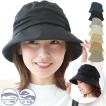 軽くて涼しげな麻混クロッシェ  商品番号n2166 帽子 レディース クロッシェ キャスハット 軽い 涼しい 日よけ UVケア 紫外線 UV あごひも サイズ調整