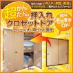 かんたん建具 クローゼット扉 4枚折戸 上レール 両サイド固定式