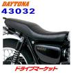 DAYTONA（デイトナ） 43032 コージー シート ローダブル ロール W800