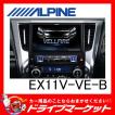 EX11V-VE-B BIGX11シ...